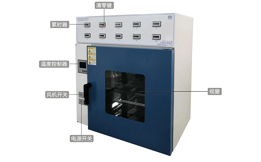 高溫型持粘性試驗機