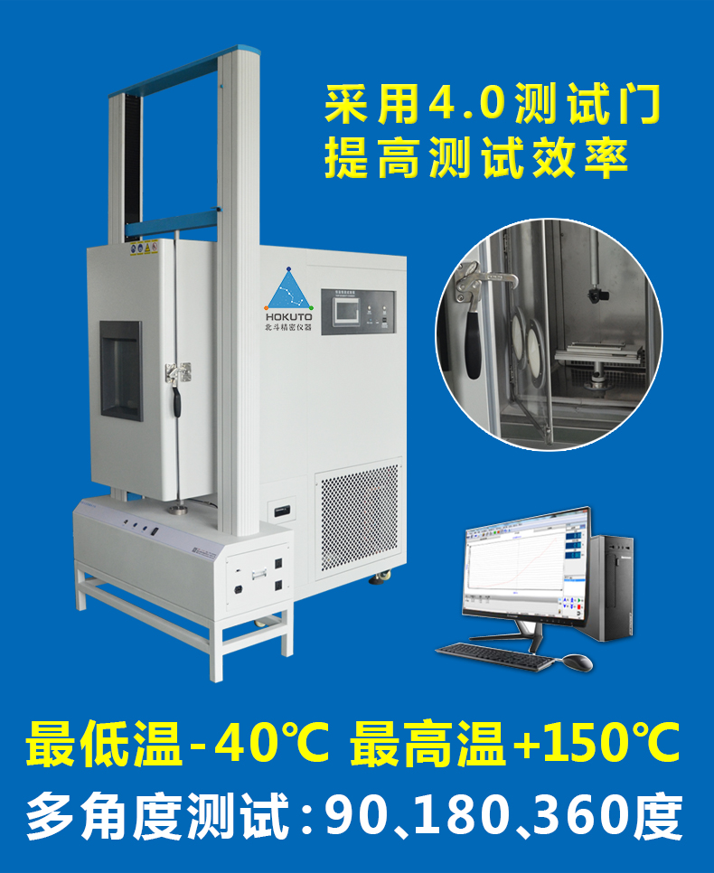 高低溫拉力試驗機_02.jpg